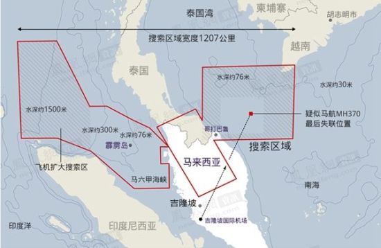 MH370墜毀